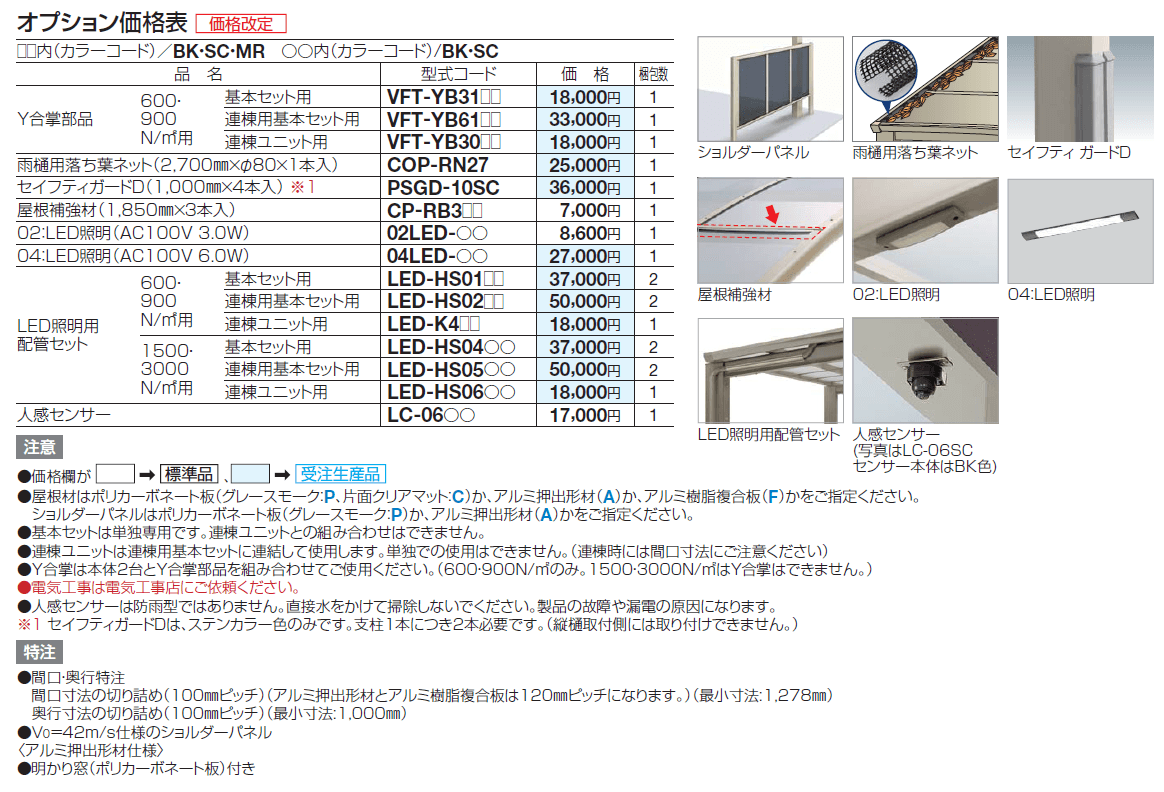 サイクルポート VFT-R(オープンタイプ)【2024年版】_価格_2