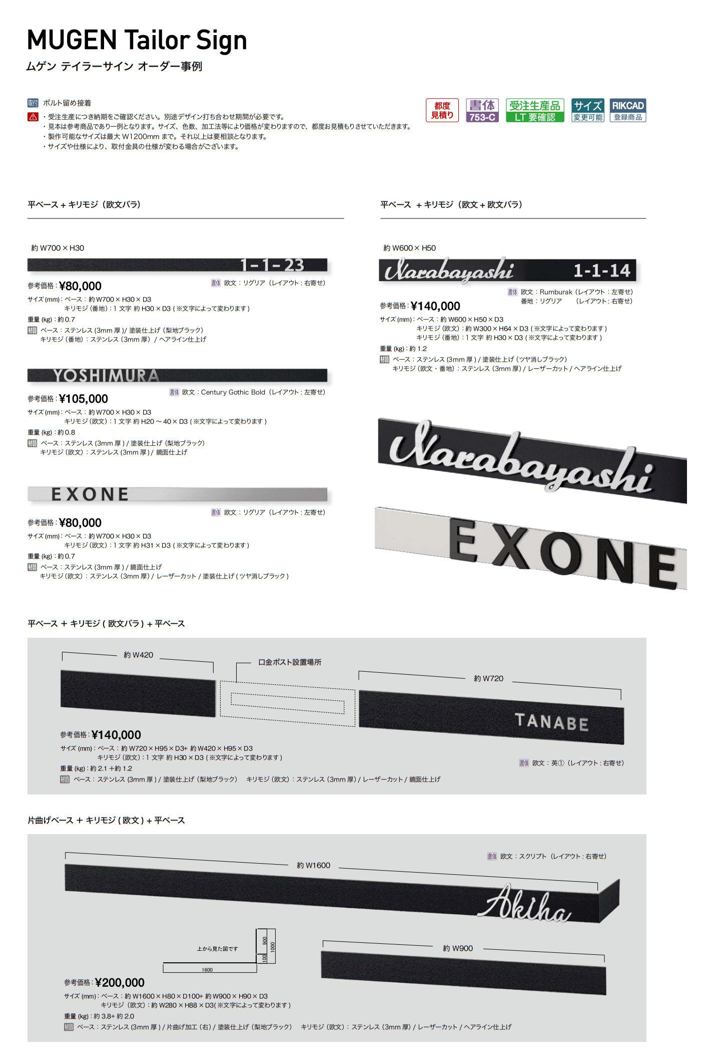 ムゲン テイラーサイン_価格_4
