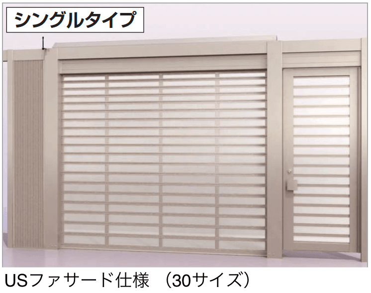 四国化成の「USファサードユニットシャッター TPタイプ」