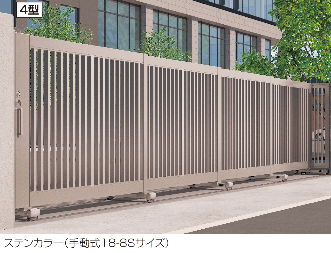 四国化成の「スタックラインGT 4型(全域レール)」