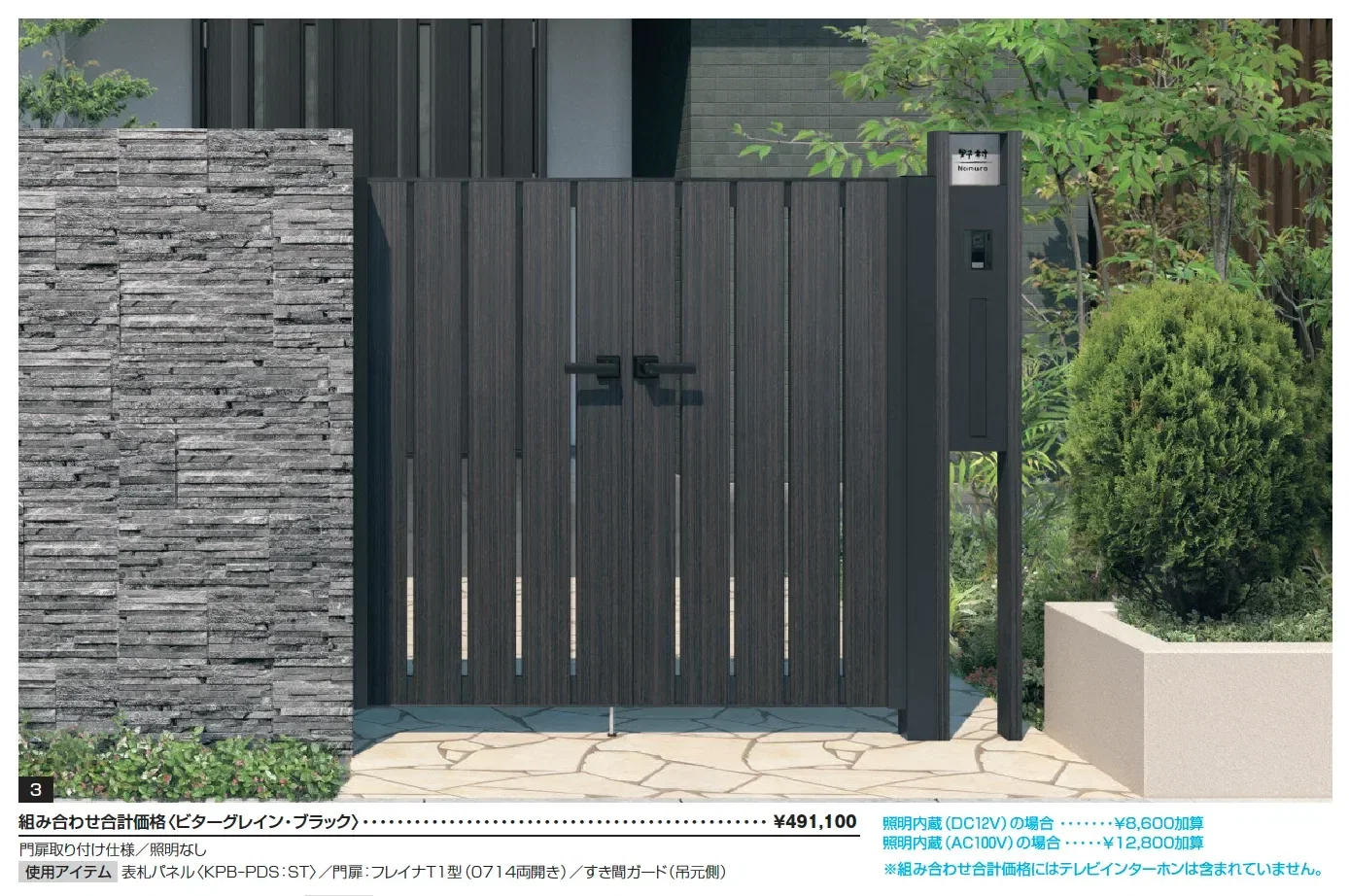 マクリズムM_価格_2