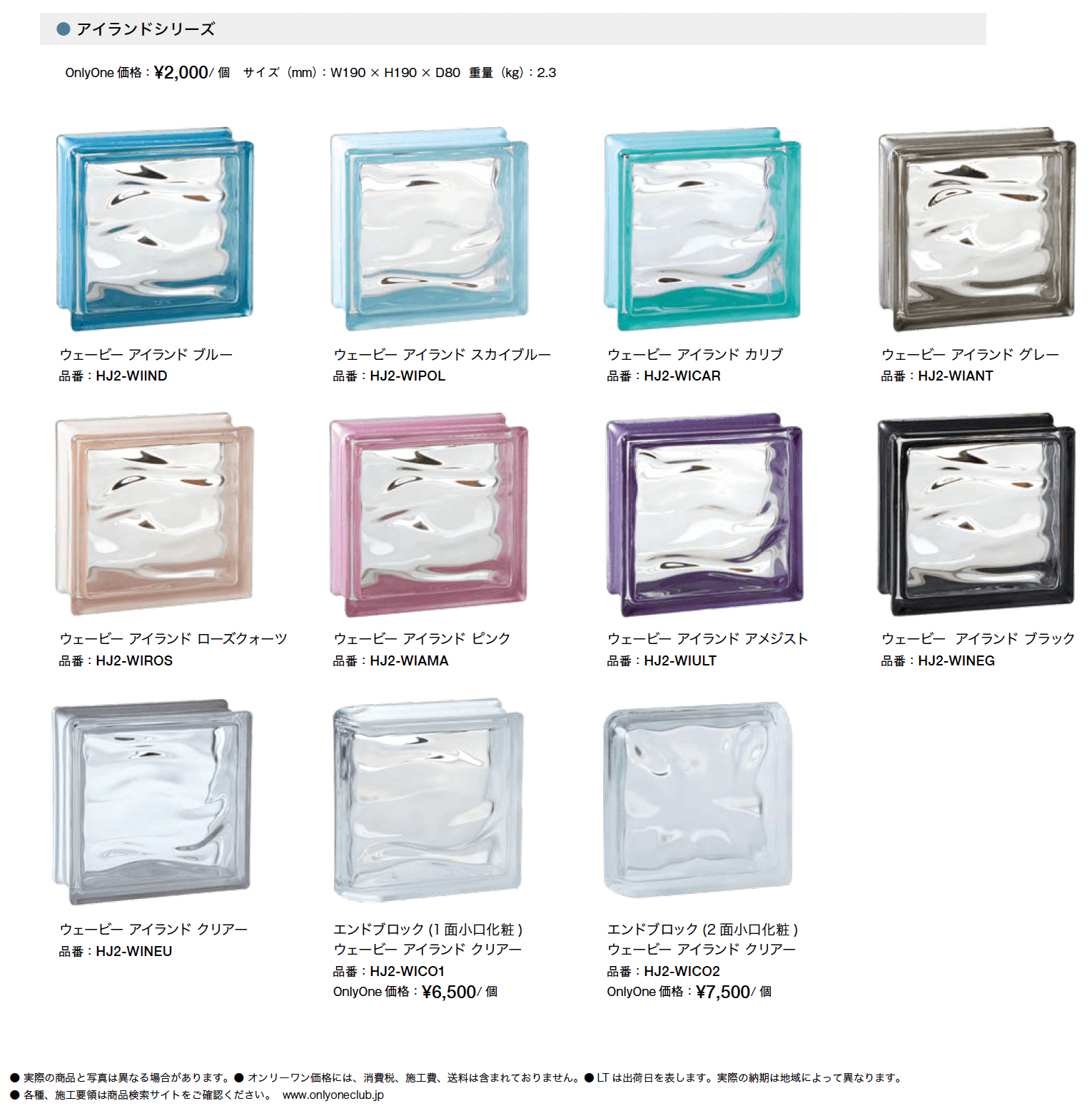 アイランドシリーズ【2023年版】_価格_1