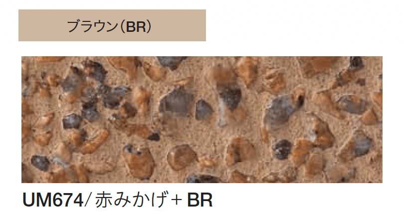 四国化成の「舗装用 洗い出し基材(リンクストーンM専用)」のサブ画像13
