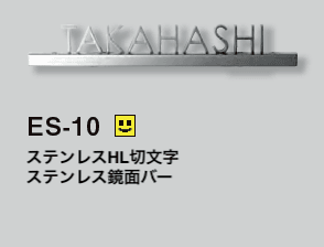 美濃クラフトの「小さな切文字表札【2023年版】」のサブ画像3