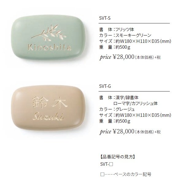 サボンタイル【2024年版】_価格_1