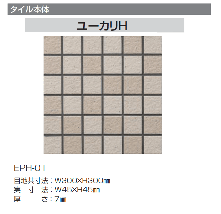 四国化成の「アートウォールseed タイル仕上げ 2024年4月発売(4種)【2024年版】」のサブ画像19