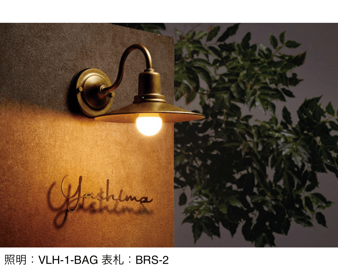 美濃クラフトの「ヴィンテージ ランプ LED照明」