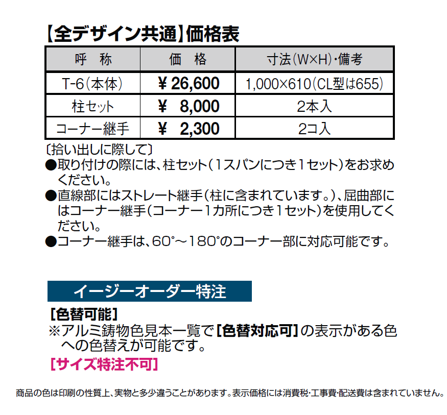 アプローチルナ フェンス CU型【2024年版】_価格_1