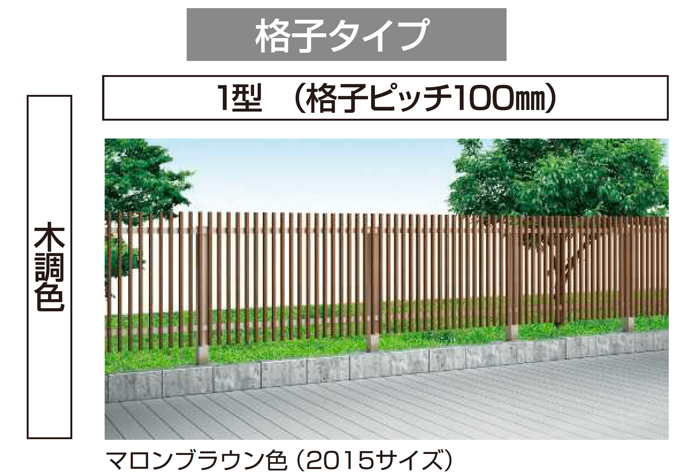 YKK APの「大型フェンスLFE 1型/2型」