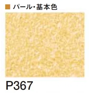 四国化成の「着色剤 SKセレクトカラー(内装・外装・舗装兼用)【2024年版】」のサブ画像108