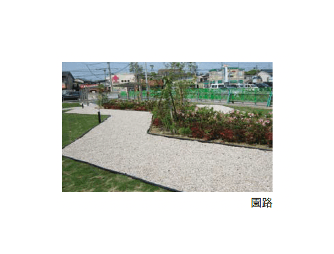 アイランドの「防草砂利」