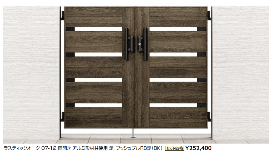 開き門扉AA YS1型(木調)【2024年版】_価格_1