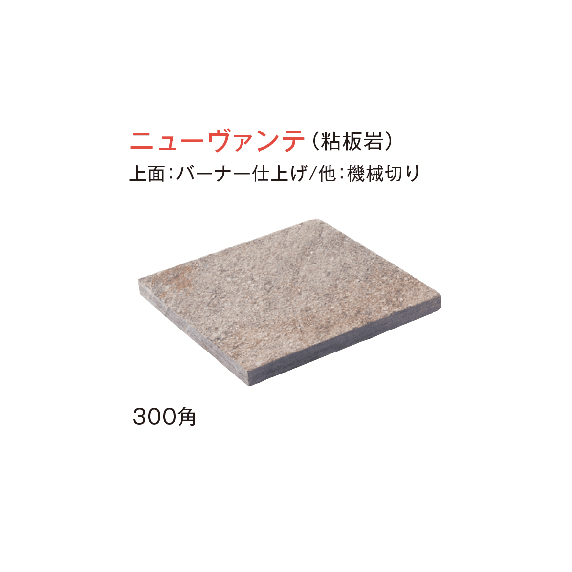 メイクランドの「デュオストーン 方形」のサブ画像2