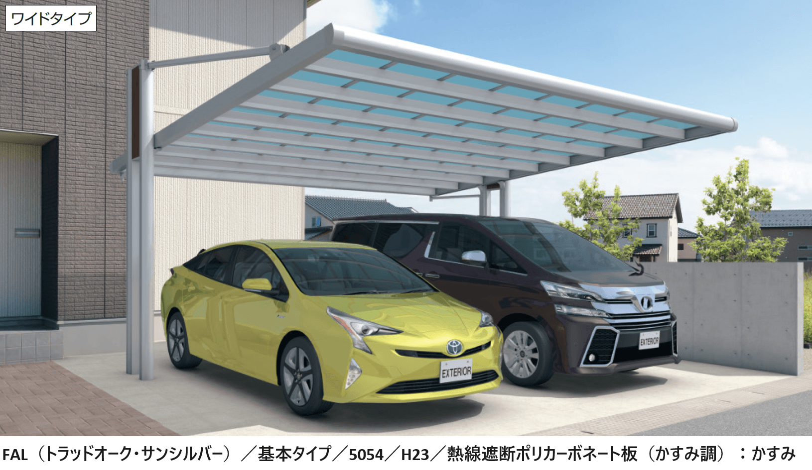 三協アルミの「フォーグZワイド/4G Z ワイド(基本)」
