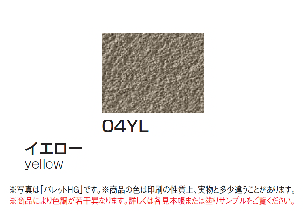 四国化成の「ラクランHG」のサブ画像31