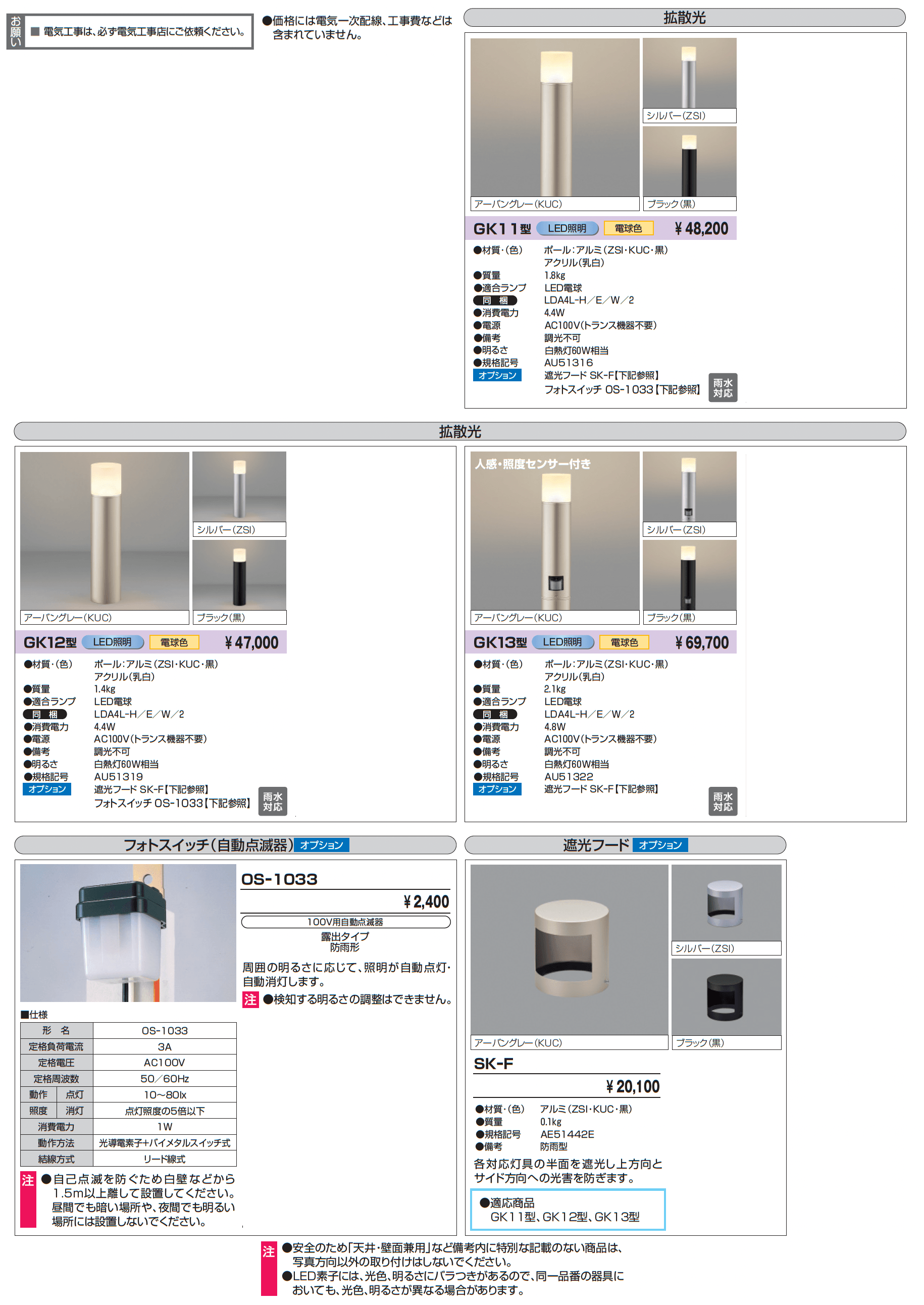 ガーデンライト_価格_1