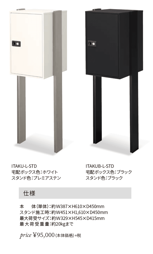 タクティーボL+専用スタンド【2024年版】_価格_1