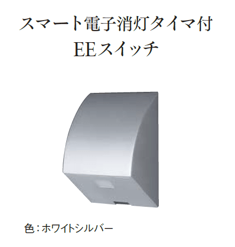 エクシスランドの「スイッチ/コンセント」