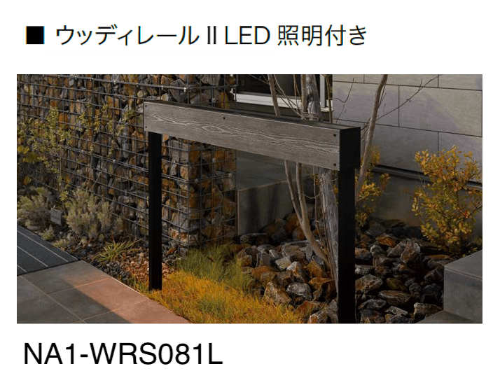 オンリーワンクラブの「ウッディレールⅡ」のサブ画像3