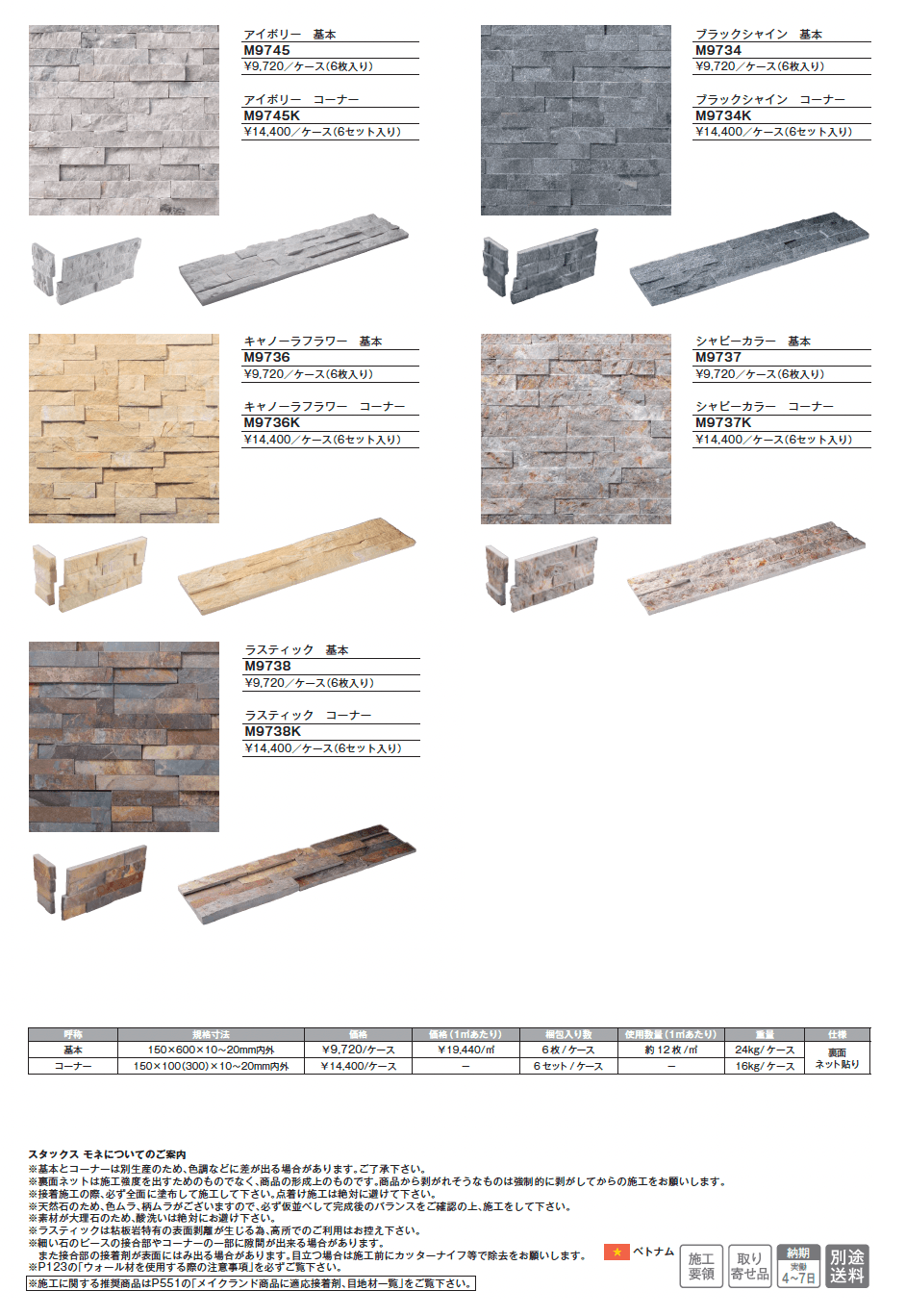 スタックス モネ【2025年版】_価格_2