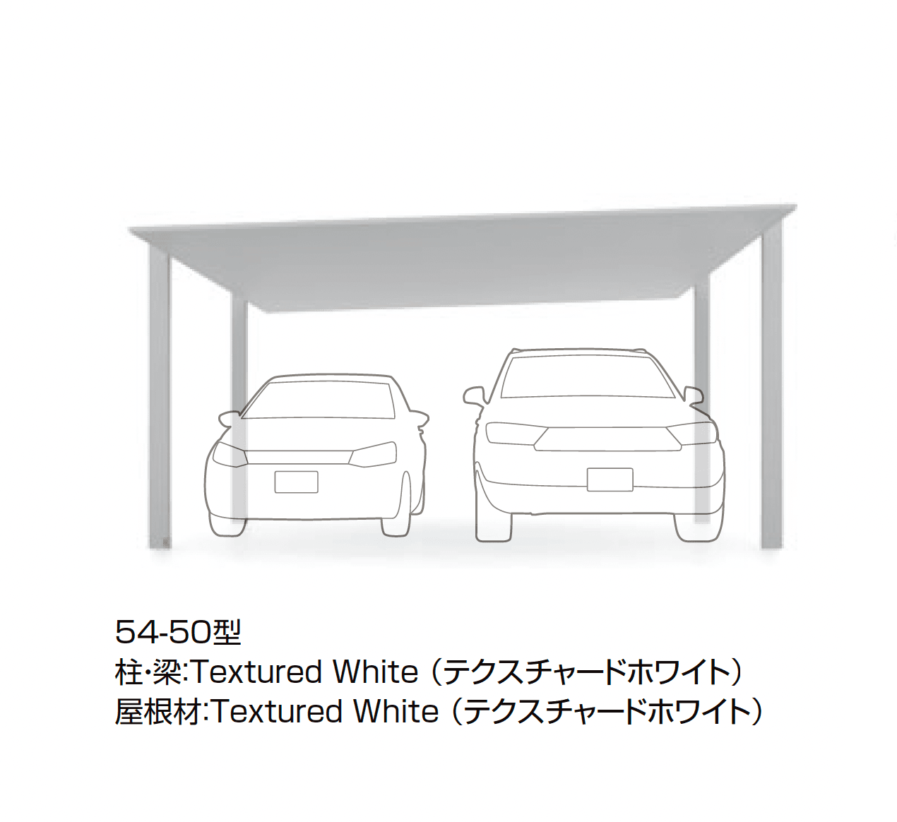 LIXILの「カーポートSC Textured Color(テクスチャードカラー)2台用」のサブ画像2