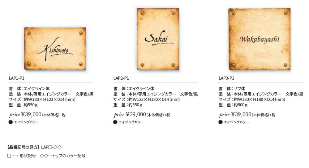 ラ・ポエット【2024年版】_価格_1