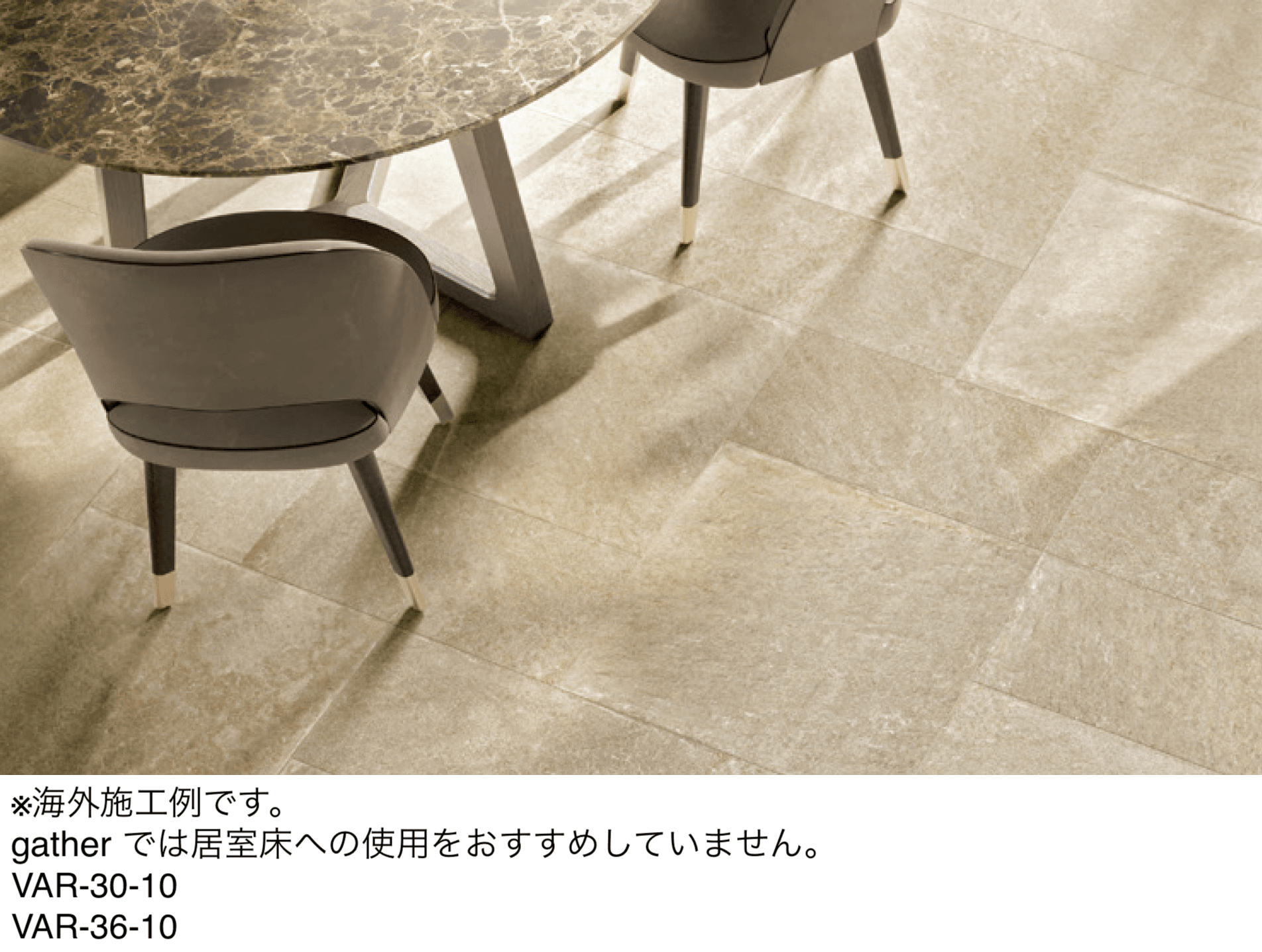 ギャザーの「バリエル」