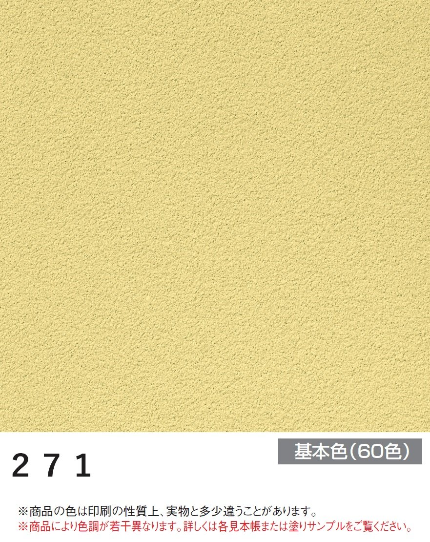 四国化成の「ラクランHG」のサブ画像83