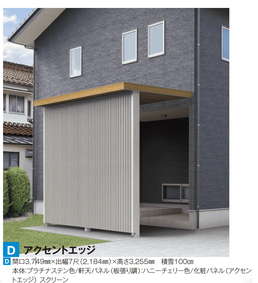 YKK APの「ルシアス ルーフ 後付け【2023年7月版】」のサブ画像13