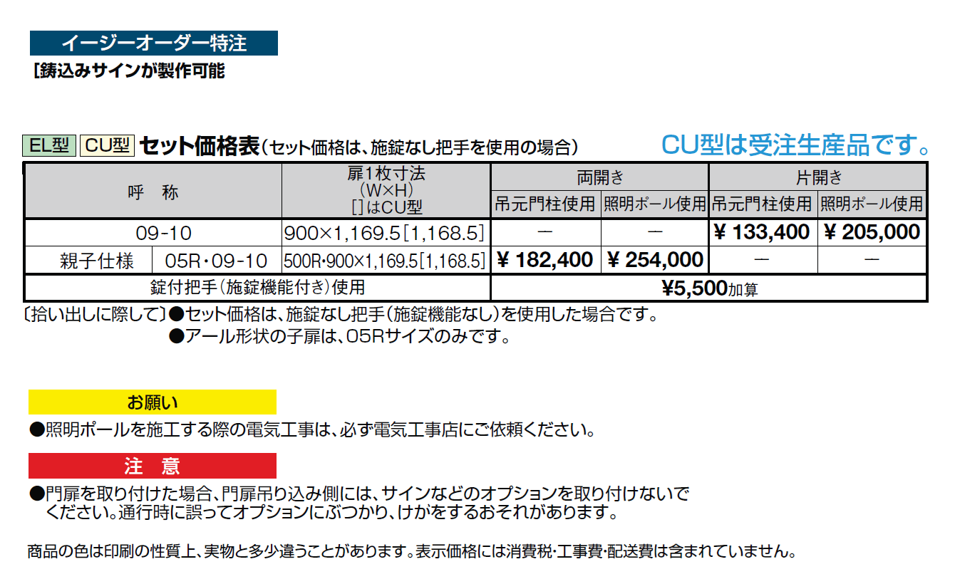 アプローチルナ CU型【2024年版】_価格_1