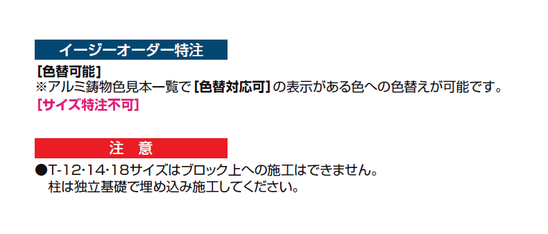 ラフィーネ フェンス 1型【2024年版】_価格_3
