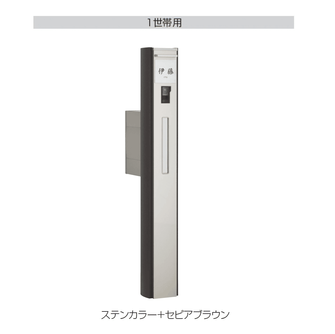 四国化成の「ファミーユ門柱1型」