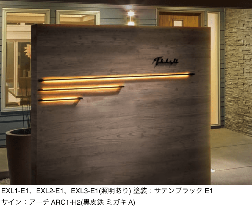 丸三タカギの「エクセリーネ」