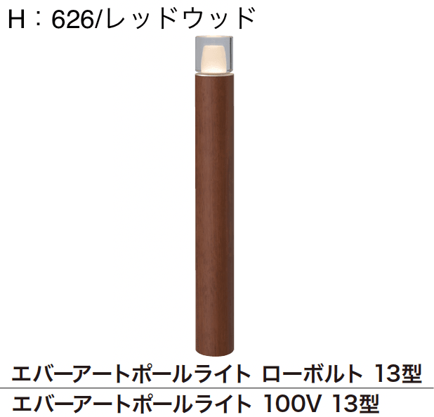 ゆとりの「エバーアートポールライト 丸型【2024年版】」のサブ画像1