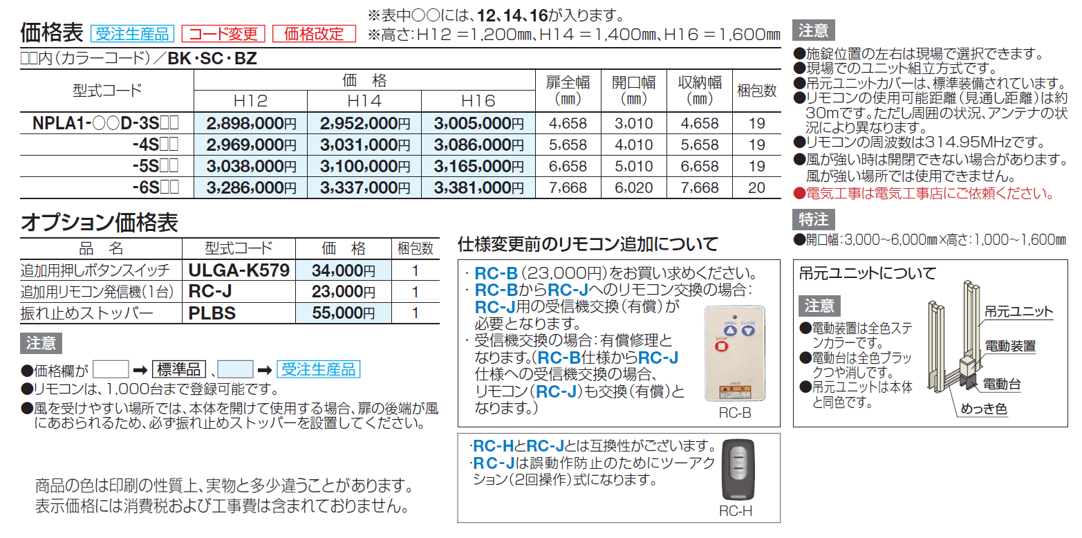 ポーター ライン A1型 電動式【2024年版】_価格_1