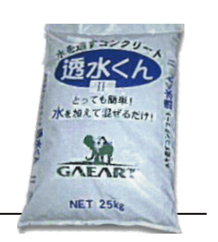ゆとりの「透水くんⅡ 【2022年版】」