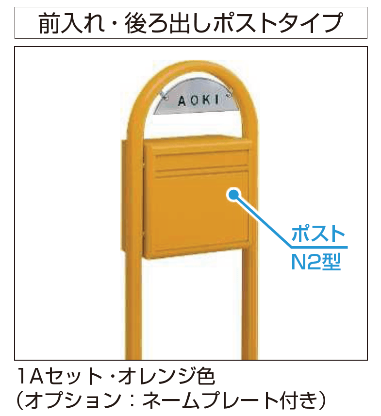 YKK APの「ポスティモ」のサブ画像5