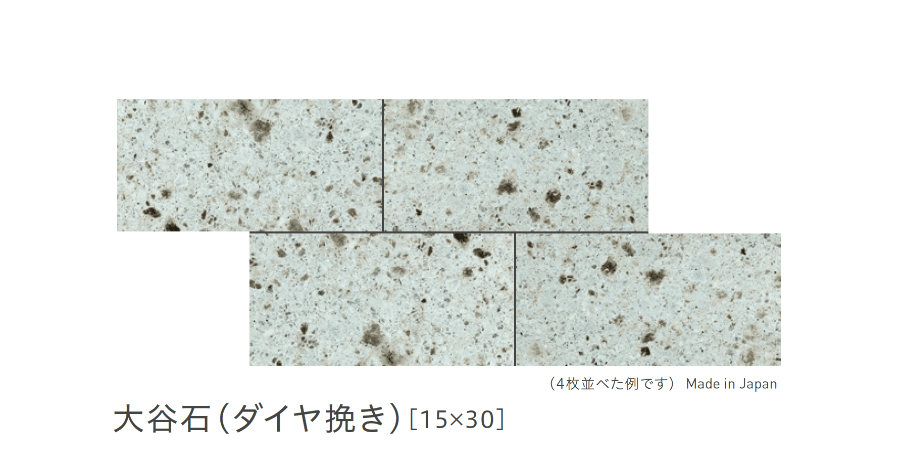 リビエラの「大谷石【2025年版】」のサブ画像3