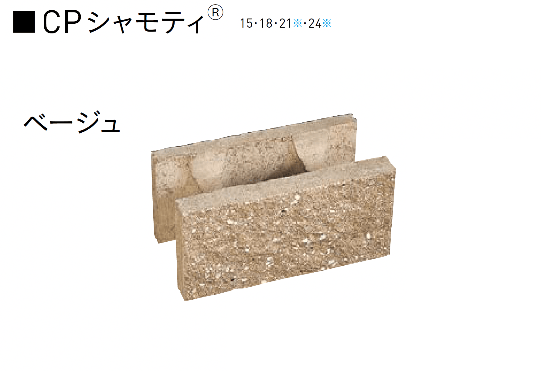 ユニソンの「CP型枠」のサブ画像4