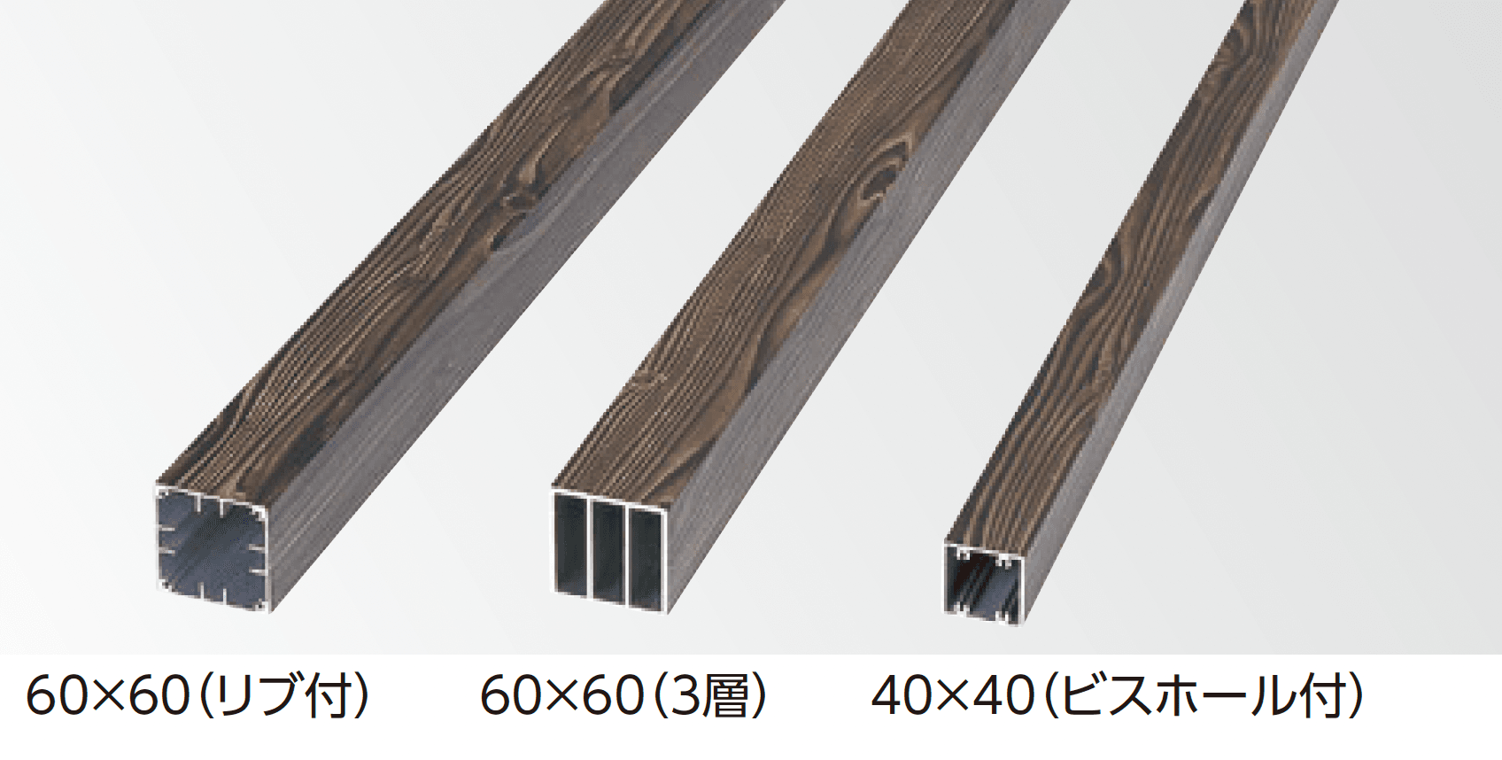 タカショーの「エバーバンブー®︎ アル銘木®︎角柱 3層・ビスホール付・リブ付」