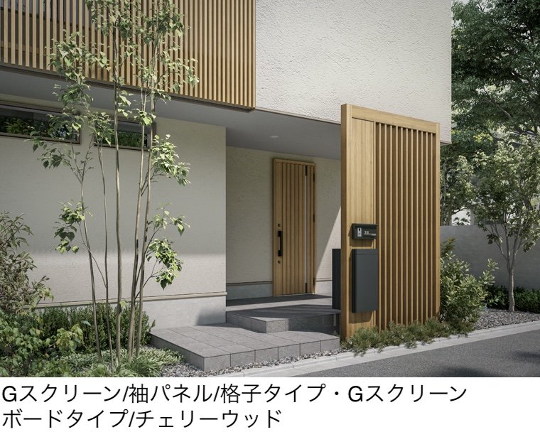 LIXILの「プラスG Gスクリーン 袖パネル」