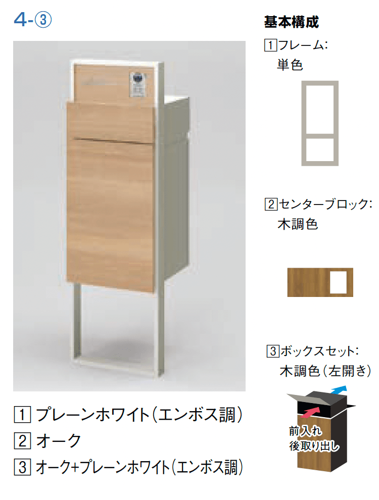 LIXILの「機能門柱FF」のサブ画像17