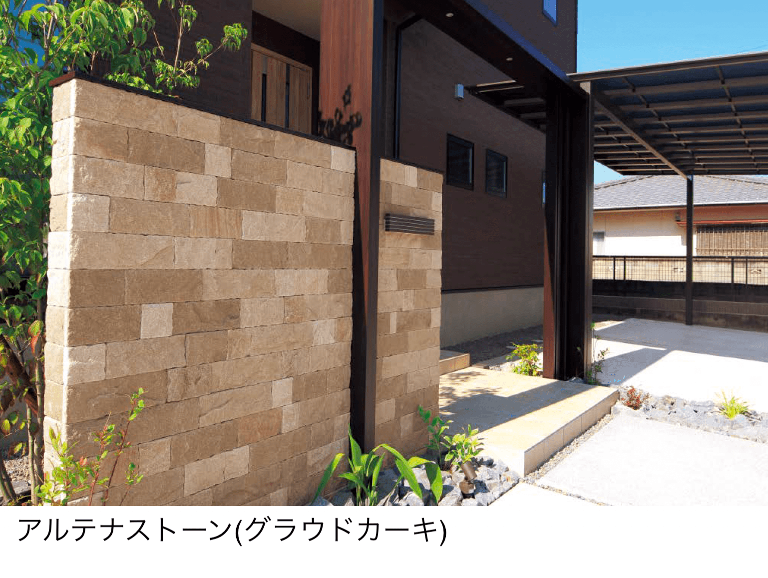 東洋工業の「アルテナストーン」