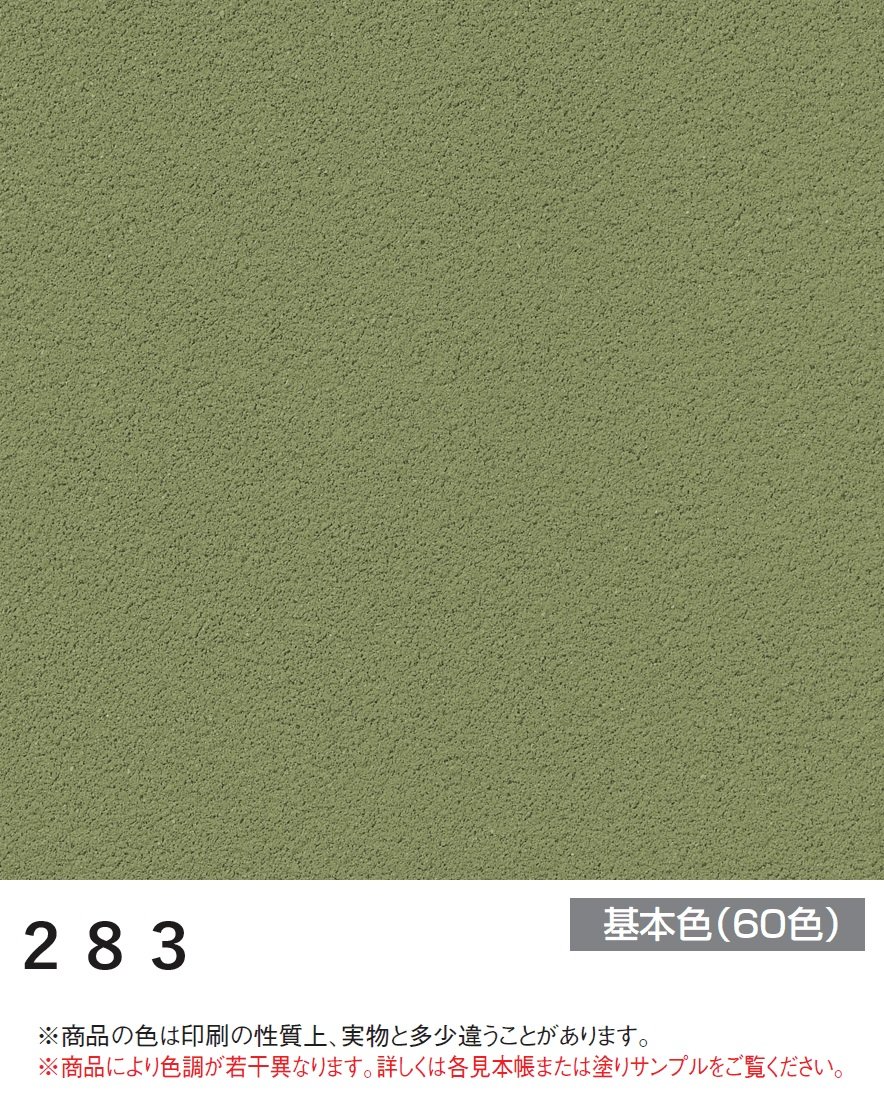 四国化成の「ラクランHG」のサブ画像96