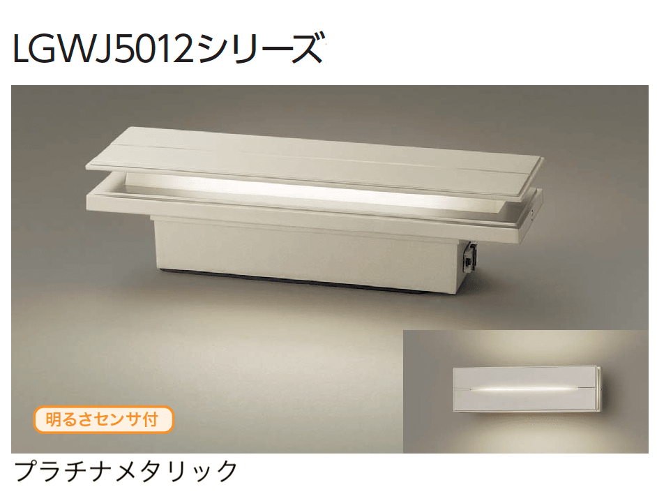 ギャザーの「門柱灯/ポーチライト」のサブ画像11