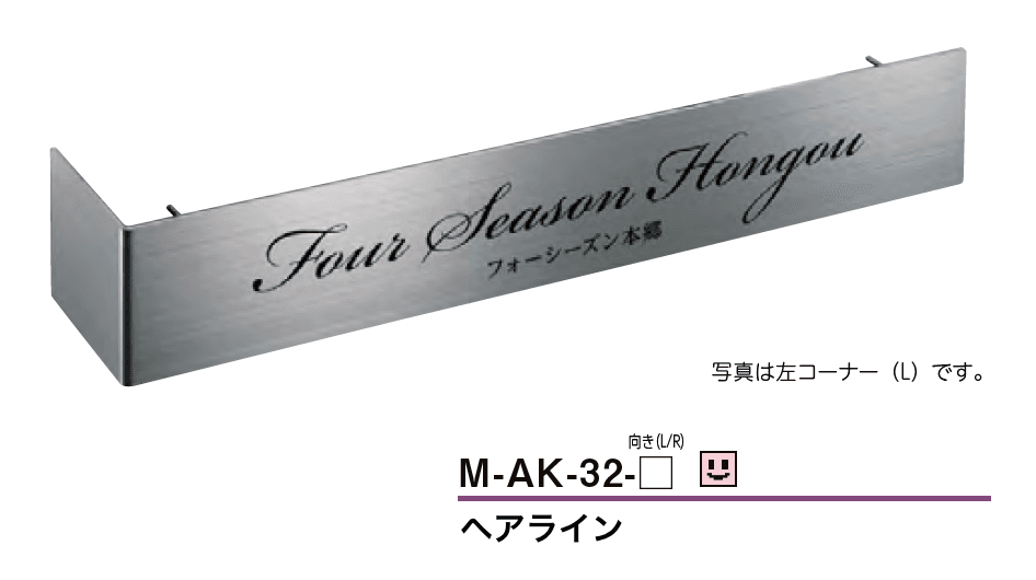 美濃クラフトの「ステンレスサイン」のサブ画像17