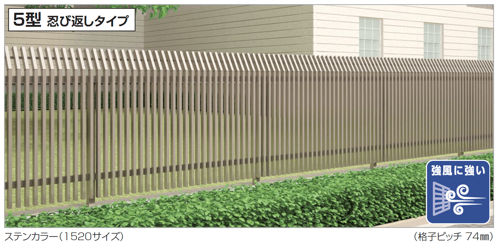 四国化成の「GTF5型(忍び返し・剣先タイプ)」