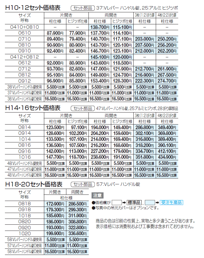 クレディ門扉3型【2024年版】_価格_1