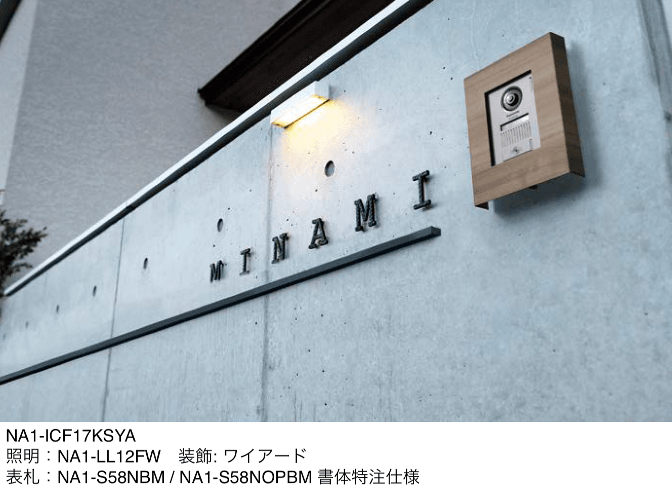 オンリーワンクラブの「インターホンカバー グラータ」のサブ画像1