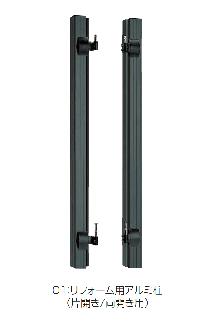 四国化成の「リフォーム用アルミ柱」